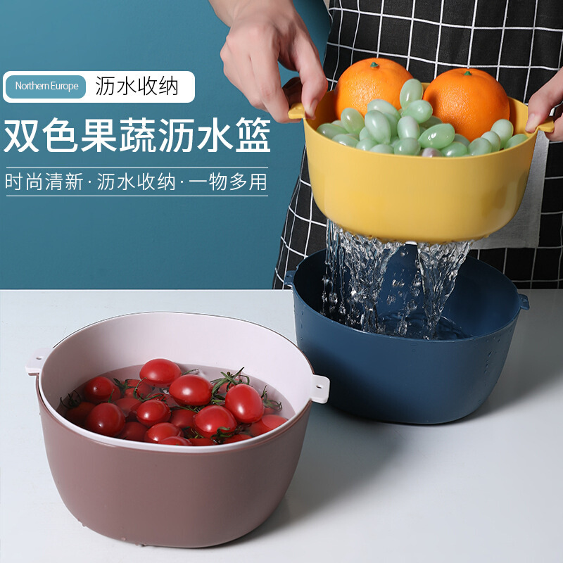 厨房双层沥水篮家用洗菜篮多功能加厚塑料沥水盆水果漏篮滤水篮