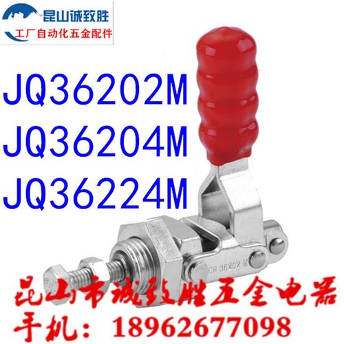 替代 推拉式快速夹具 JQ36202M 肘夹 JQ36204M 工装夹钳 JQ36224M
