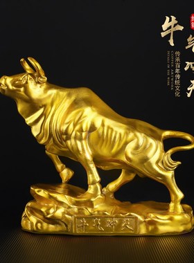 纯铜牛摆件旺市牛生m肖牛金牛摆件招财牛家居办公室店铺开业礼品