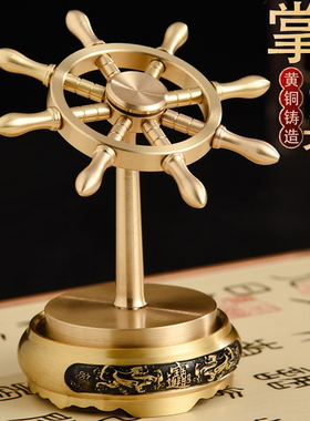 创意一帆风顺纯黄铜领航舵船舵摆件旋转掌舵解P压舵手航海家居装