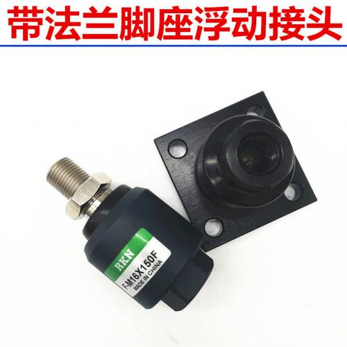 法兰浮动接头JAF100/125/140/160/180-26-27-30-33-36-40-150-200
