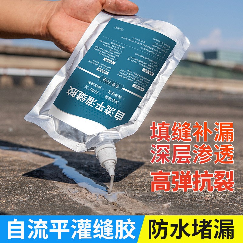 裂缝修补屋顶防水补漏水泥地面墙体缝隙速干灌缝胶密封堵漏填缝剂