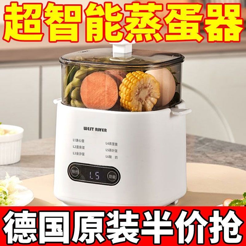 煮蛋器家用多功能自动小型蒸蛋宿舍早餐神器Q断电智能预约蛋羹