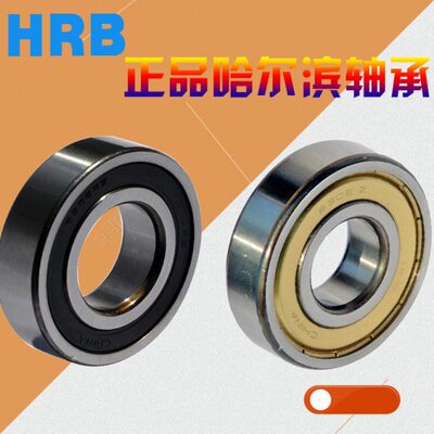 哈轴HRB哈尔滨轴承6326 6328 6330RS RZ 2RS 2RZ M