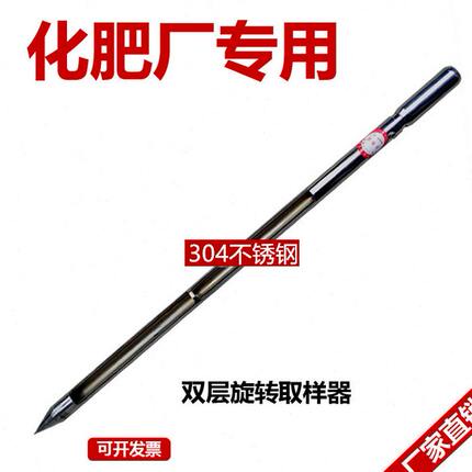 化肥厂用取样器 304不锈钢取样管 69cm长 双层旋转式粉末取样管