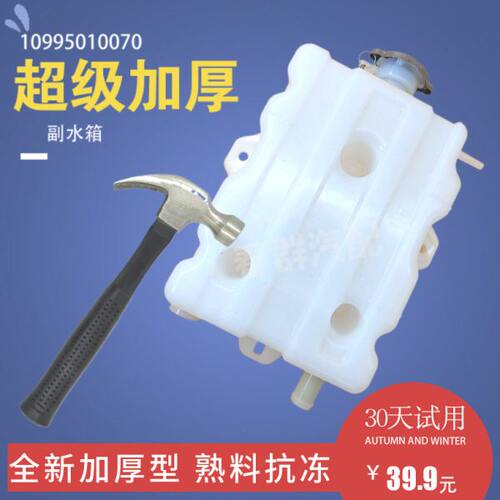 适用大运重卡N9E膨胀水箱N8H货车副水箱补水壶方型超级加厚抗冻