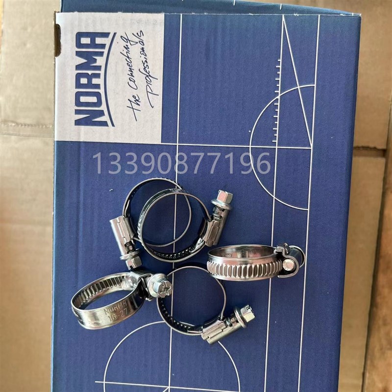 原装德国NORMA诺玛卡箍喉箍w 304不锈钢胶管水管卡箍德式抱箍 现