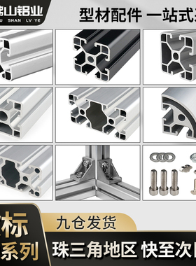 国标铝型材4040工业铝合金型材欧标4040K流水线工作台机架框架支