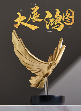 酒柜装饰品摆件大j鹏展翅轻奢高档家居客厅电视柜领导办公室工艺