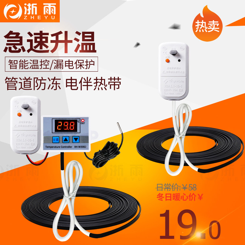 水管管道防冻加热线太阳能电热带自控温阻燃加热器2S20V解冻伴热