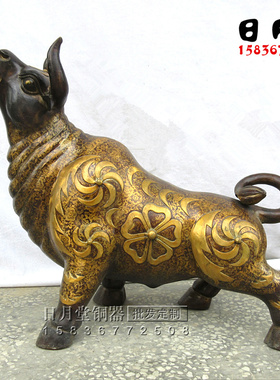 黄铜大号纯铜抬头牛 仿古鎏花铜牛斗牛 生肖牛华尔街W铜劲牛市摆