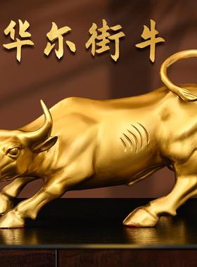 华尔街铜牛摆件金牛气冲天工艺品办公室J桌牛市全黄铜牛摆件纯铜