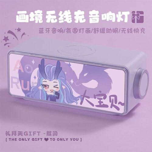 熬闰无线充蓝牙音响闺蜜生日礼物送女朋友可爱创意夜灯氛围高级感