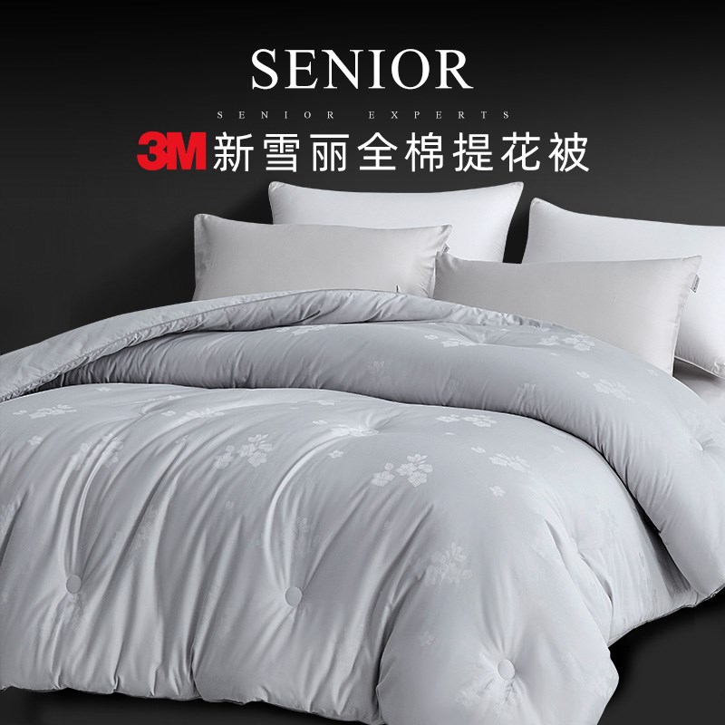 3M新雪丽忆舒家被子被芯提花全棉春秋夏凉被抗菌透气防潮可水洗
