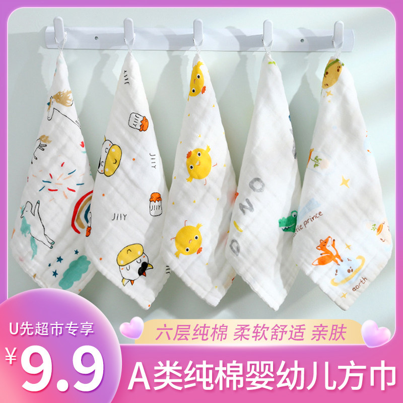 4条 六层纯棉婴儿口水巾棉纱布毛巾宝宝用品儿童新生幼儿洗脸方巾,婴童用品,口水巾,淘宝优惠券,粉丝福利购,淘宝优惠卷