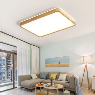 三室两厅全屋灯具套餐北欧实木家用房间卧室吸顶灯长方形客厅灯具