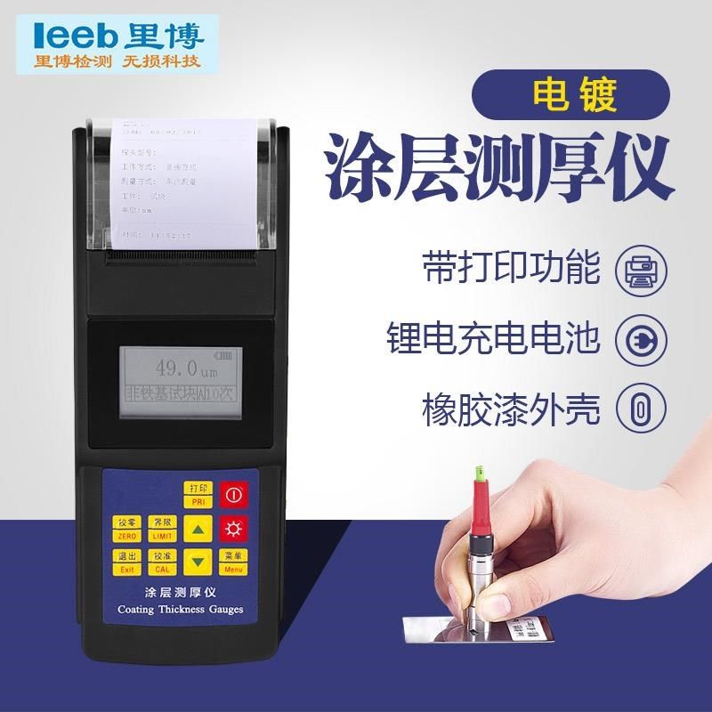 里博手持涂层膜厚仪TT260漆膜测厚仪镀锌层测厚仪磁性电涡流两用,农用物资,苗木固定器/支撑器,淘宝优惠券,粉丝福利购,淘宝优惠卷