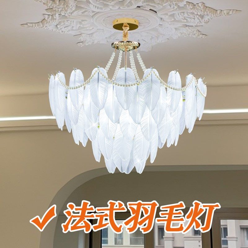 全光谱家用护眼灯高显指防蓝光羽毛珍珠高级感客厅灯卧室餐厅吊灯,家装灯饰光源,护眼吊灯,淘宝优惠券,粉丝福利购,淘宝优惠卷