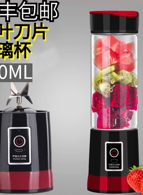 六刀头榨汁机玻璃杯充电式网红电动多功能果汁杯便携式小型榨汁杯