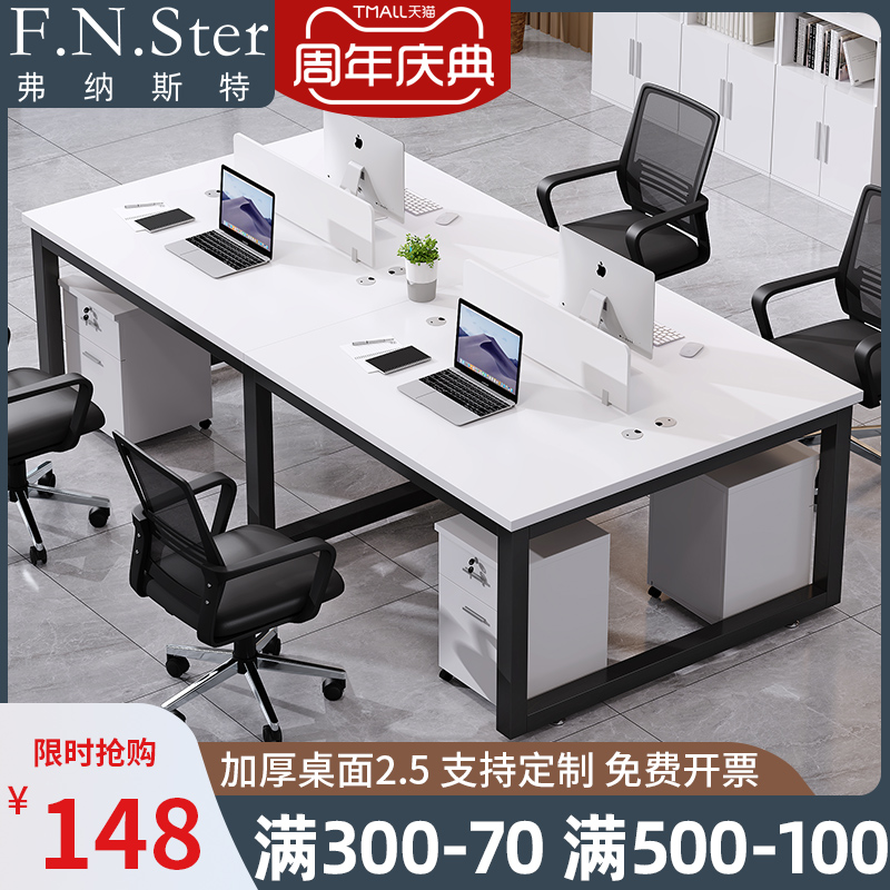 职员办公桌员工电脑桌椅组合办公室桌子简约现代2/6四4六人工作位