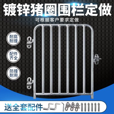 猪圈门猪用围栏钢管猪舍门母猪限位栏前门牛羊畜牧圈门定制镀锌管