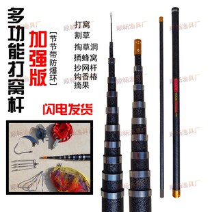 割草竿钓鱼专用传统钓割草洞神器水草镰刀杆多用打窝杆带环抄网杆