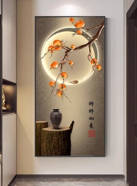 新中式玄关装饰画柿子树墙画寓意好运走廊过道壁画客厅竖版挂画