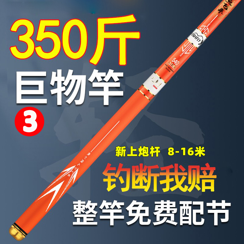 传统钓长杆轻量大物竿12H/19调青鲟鲢鳙巨物鱼竿手竿超轻超硬炮杆