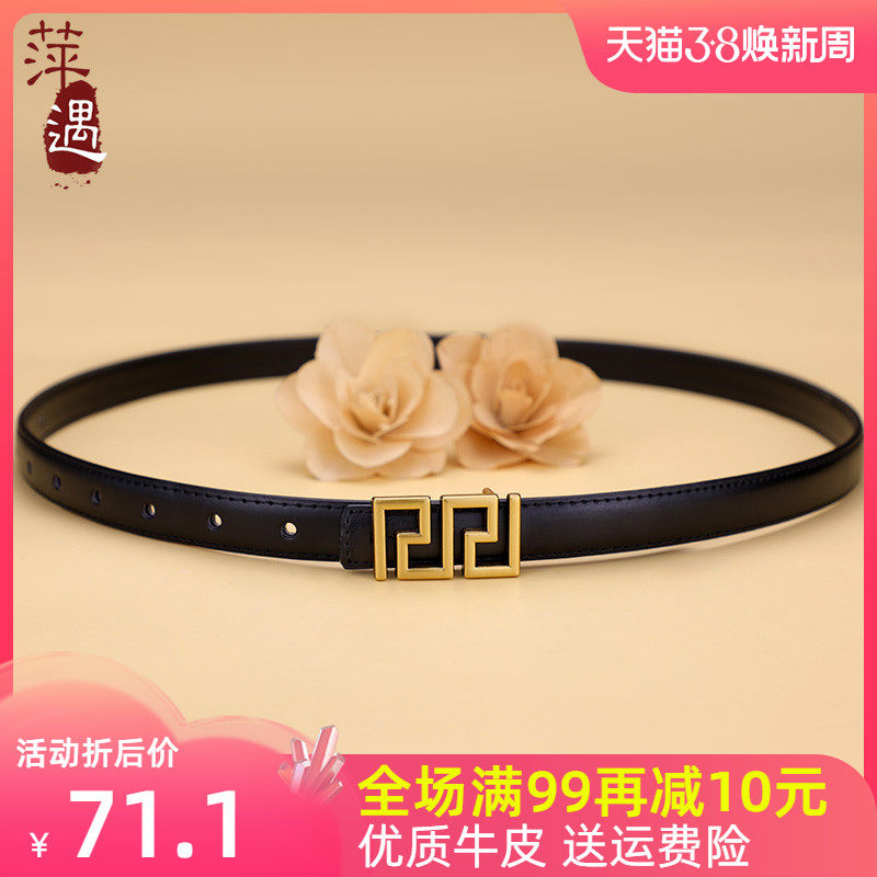 腰带女真皮牛皮黑色2022新款细皮带装饰配毛衣裙西装外套牛仔裤带