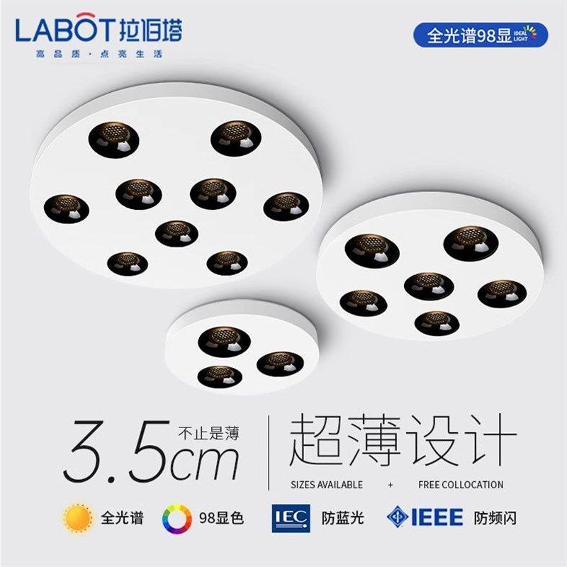 超薄圆形明装射灯防眩斗胆灯卧室吸顶led三色变光客厅无主灯照明,家装灯饰光源,斗胆灯,淘宝优惠券,粉丝福利购,淘宝优惠卷