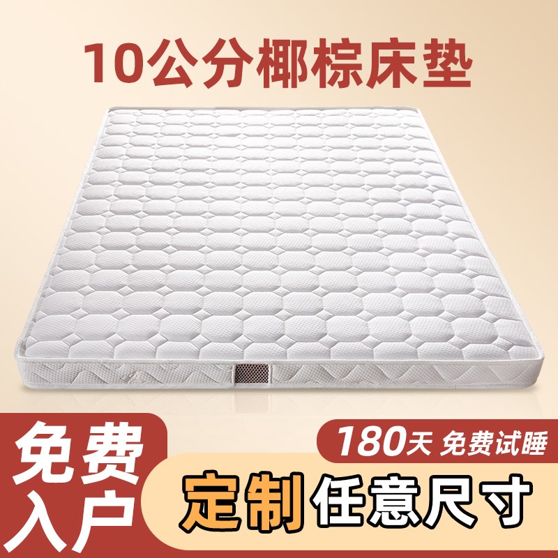 床垫硬垫子棕垫家用卧室棕榈10cm厚可折叠十厘米12公分椰棕床垫