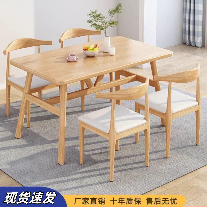 餐桌家用小户型现代简约餐桌椅组合饭桌长方形桌子休闲快餐厅桌椅