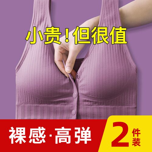 妈妈内衣文胸女无钢圈中老年人无痕背心式前扣哺乳运动睡眠胸罩