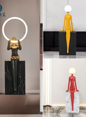 坐姿人形入户玄关艺术摆件客厅酒店大型雕塑落地灯装饰品精致简约