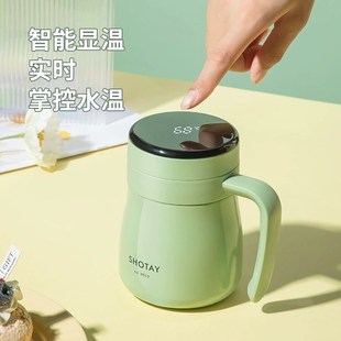 尚泰智能温显保温杯316L不锈钢过滤办公泡茶杯子便携把手家用水杯