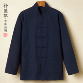 春秋禅服复古中国风改良唐装 曲春秋 男士 茶服宽松道服衣居士外套