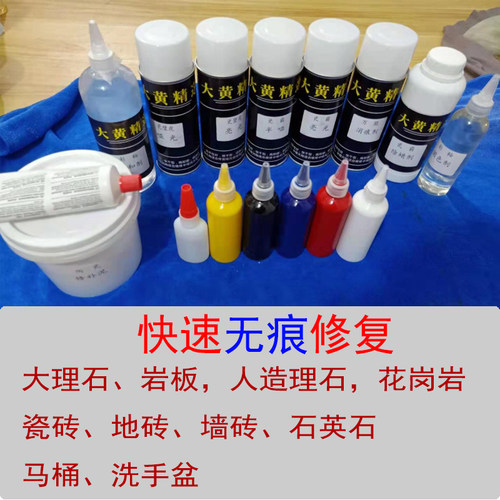 快速修复大理石瓷砖背景墙缝隙岩板台面破损断裂填充修补剂套装