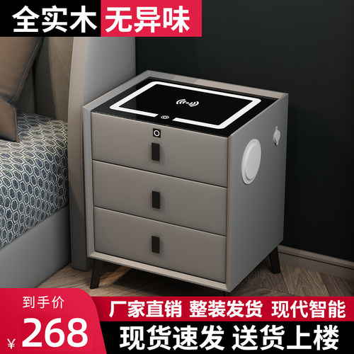 智能床头柜现代简约无线充电极简易实木网轻奢红多功能主卧室家用