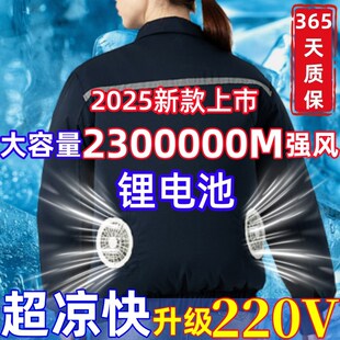 夏季降温制冷空调服男女两用带风扇的衣服工地劳动薄款工作服装衣