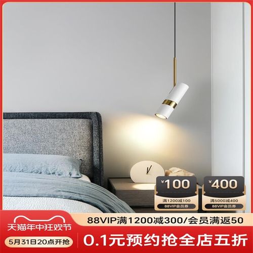 床头吊灯创意现代简约长线北欧网红卧室床头灯极简轻奢聚光小射灯