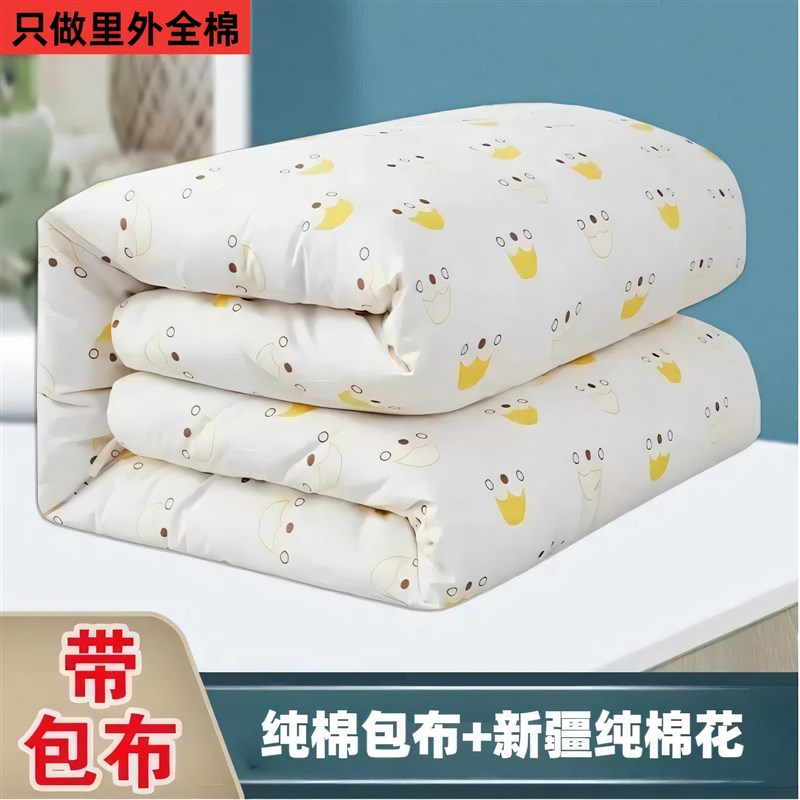 里外全棉新疆纯棉花被子被芯床褥垫学生宿舍单人双人被子四季通用
