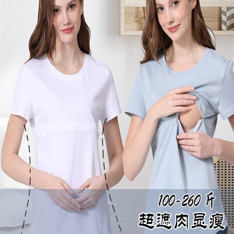 显瘦A版纯棉夏薄款哺乳t恤大码200斤外出穿短袖半横开口喂奶上衣