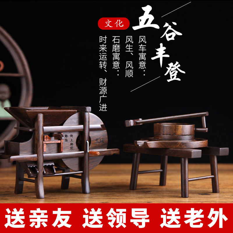 红木工艺品木雕摆件装饰品五谷丰登黑木花梨木创意礼物微缩模型