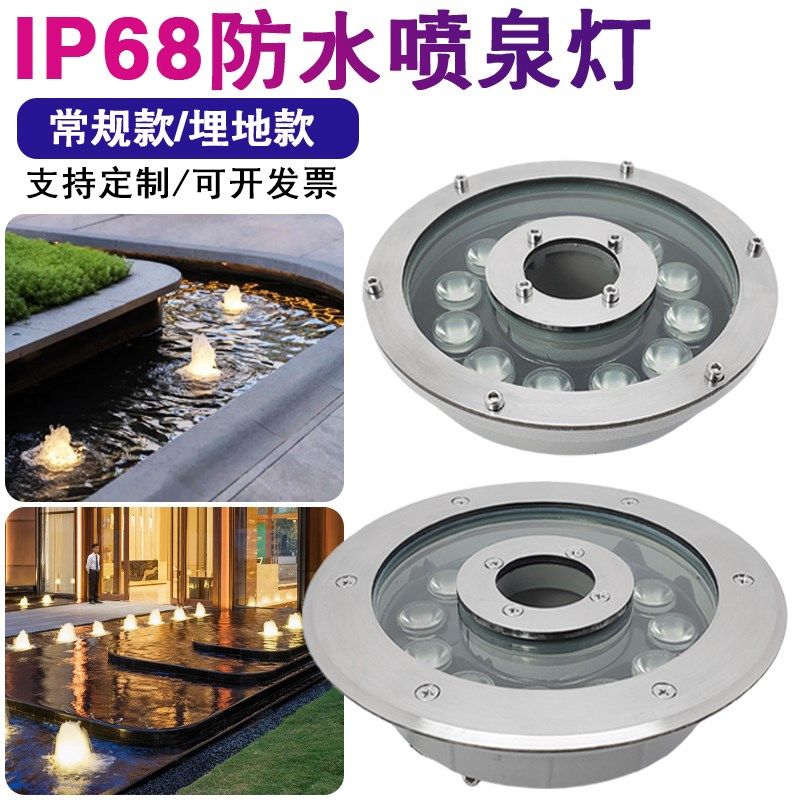 喷泉灯IP68防水户外水下射灯12V/24V景观水景512水底灯七彩涌泉灯,家装灯饰光源,水下灯,淘宝优惠券,粉丝福利购,淘宝优惠卷