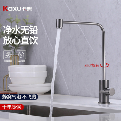 厨房净水器水龙头净水机专用纯净直饮全铜无铅家用2分4分净水龙头