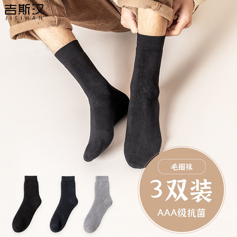 中筒袜男士毛圈袜秋冬保暖全毛圈加绒加厚长袜棉袜长筒冬天毛巾袜