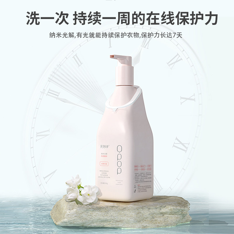 光妙净内裤内衣清洗液 女士内衣洗衣液 除菌去血渍内衣裤专用