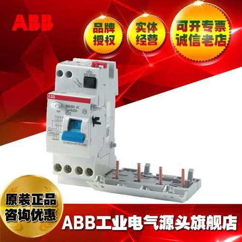 ABB电磁式漏电保护模块DDA204 AC-40/0.3;2CSB204001R3400