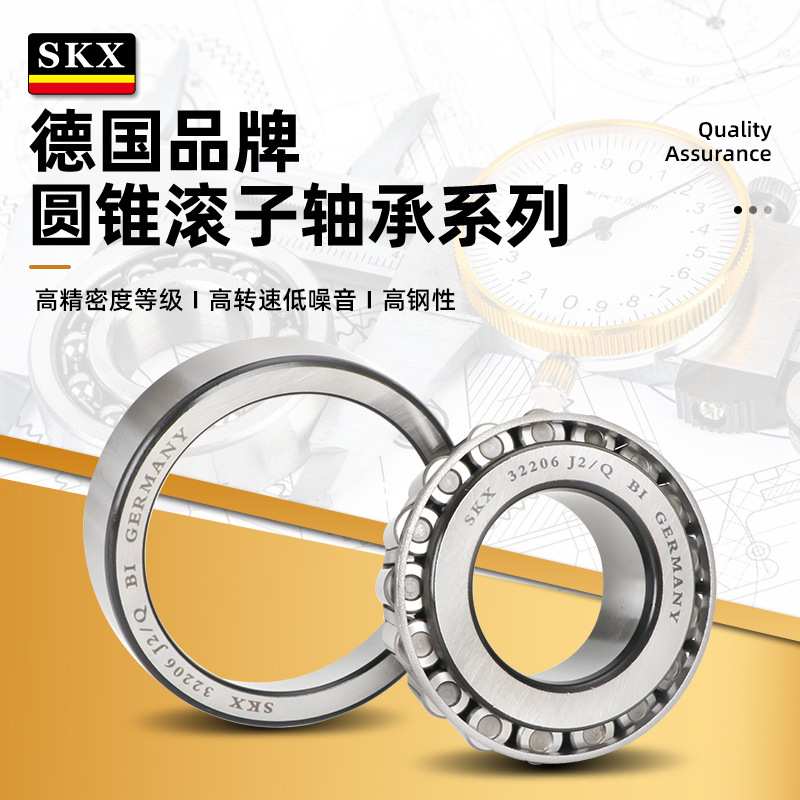 德国SKX高速轴承31315 31316 31317 31318 31319 31320 XJ Q J2/Q
