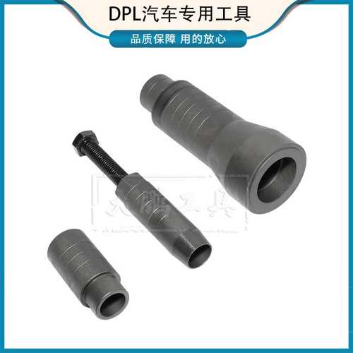 大众输入轴油封工具小油封工具 0AM大众双离合自动变速箱工具